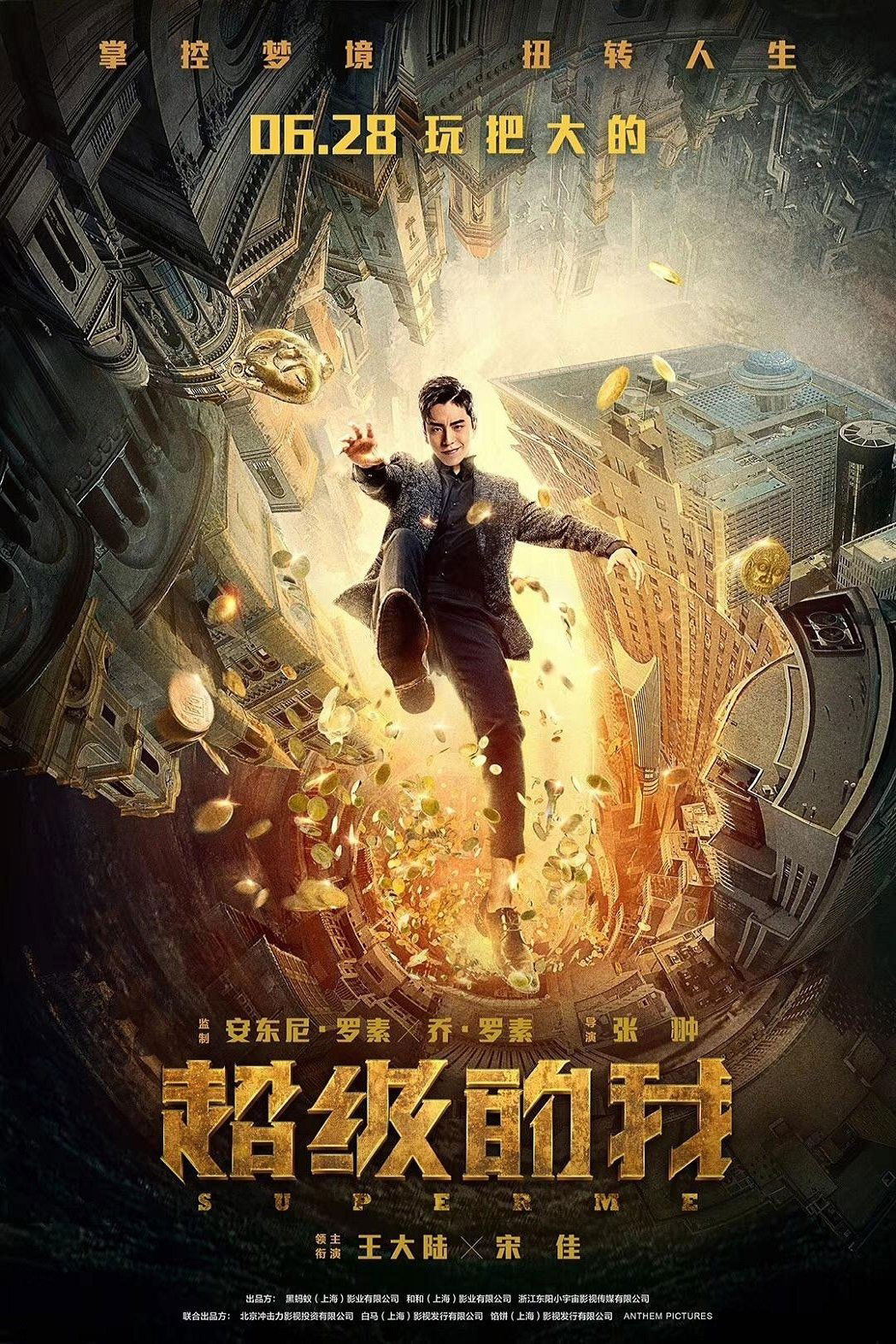 Poster phim Siêu cấp ta đây