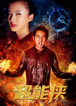 Poster phim Siêu hiệp sĩ