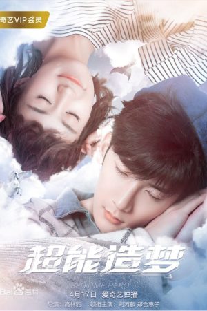 Poster phim Siêu Năng Mộng Ảo