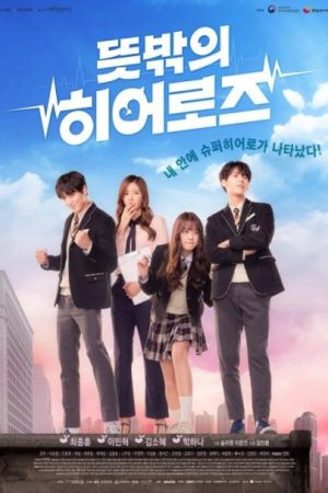 Poster phim Siêu Nhân Bất Đắc Dĩ