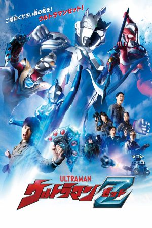 Poster phim Siêu Nhân Điện Quang Z