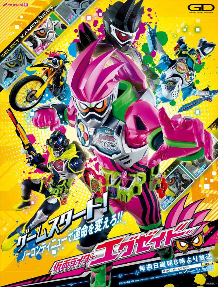 Poster phim Siêu Nhân Ex-Aid