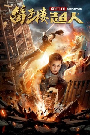 Poster phim Siêu Nhân Nhà Ổ Chuột