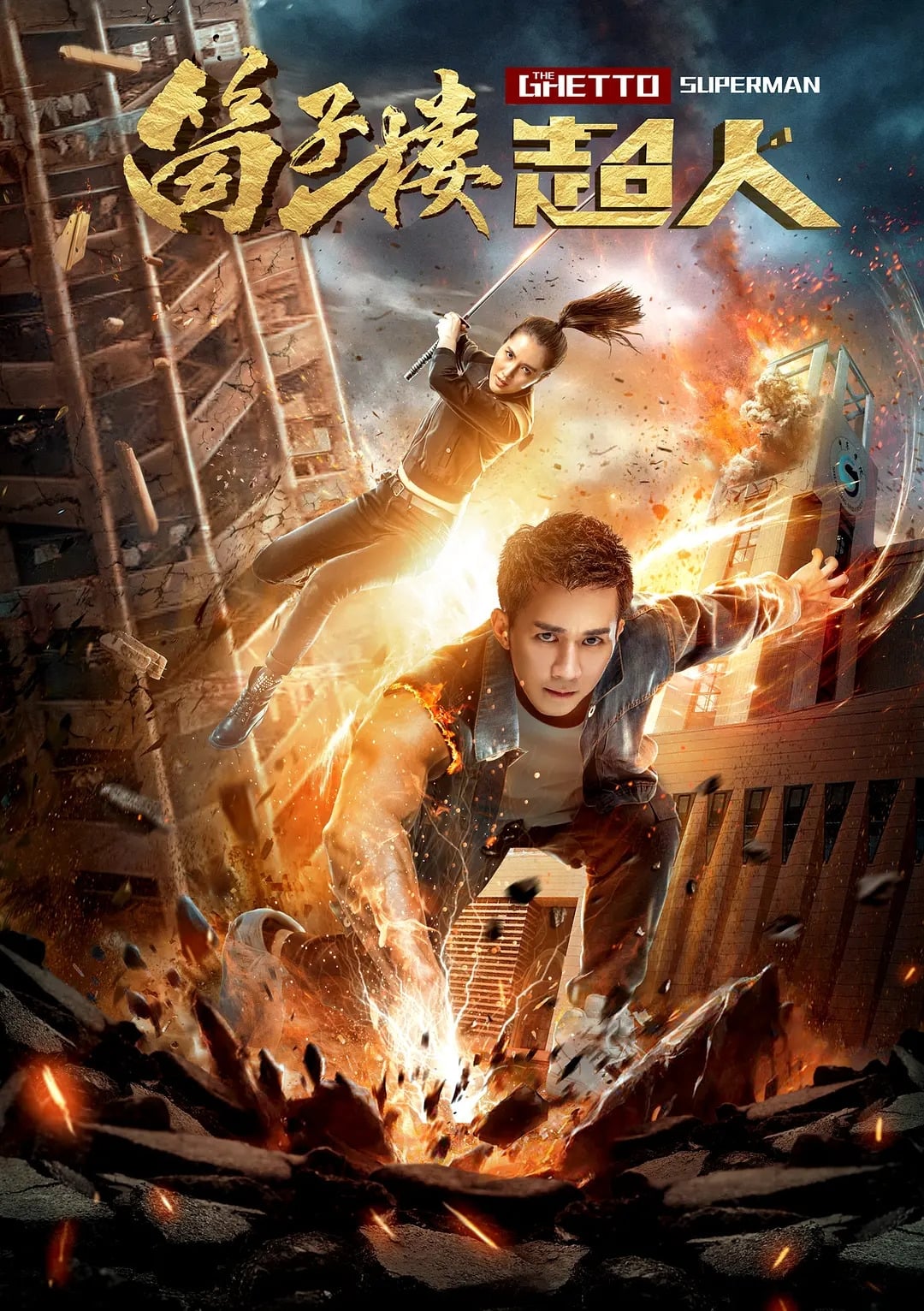 Poster phim Siêu Nhân Nhà Ổ Chuột