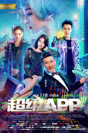 Poster phim Siêu Ứng Dụng