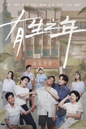Poster phim Sinh Thời