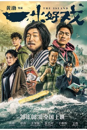 Poster phim Sinh Tồn Nơi Hoang Dã
