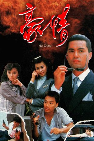 Poster phim Sinh Tử Có Nhau