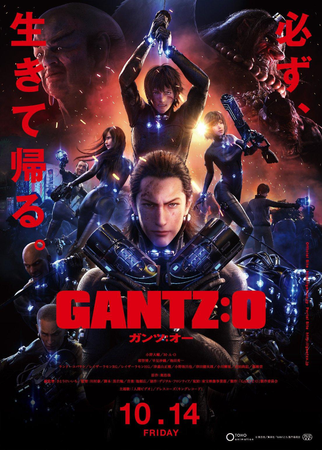 Poster phim Sinh Tử Luân Hồi: Đại Chiến Osaka
