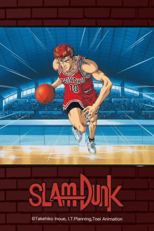 Poster phim Slam Dunk: Shohoku Maximum Crisis! Burn Sakuragi Hanamichi