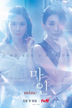 Poster phim Sở hữu