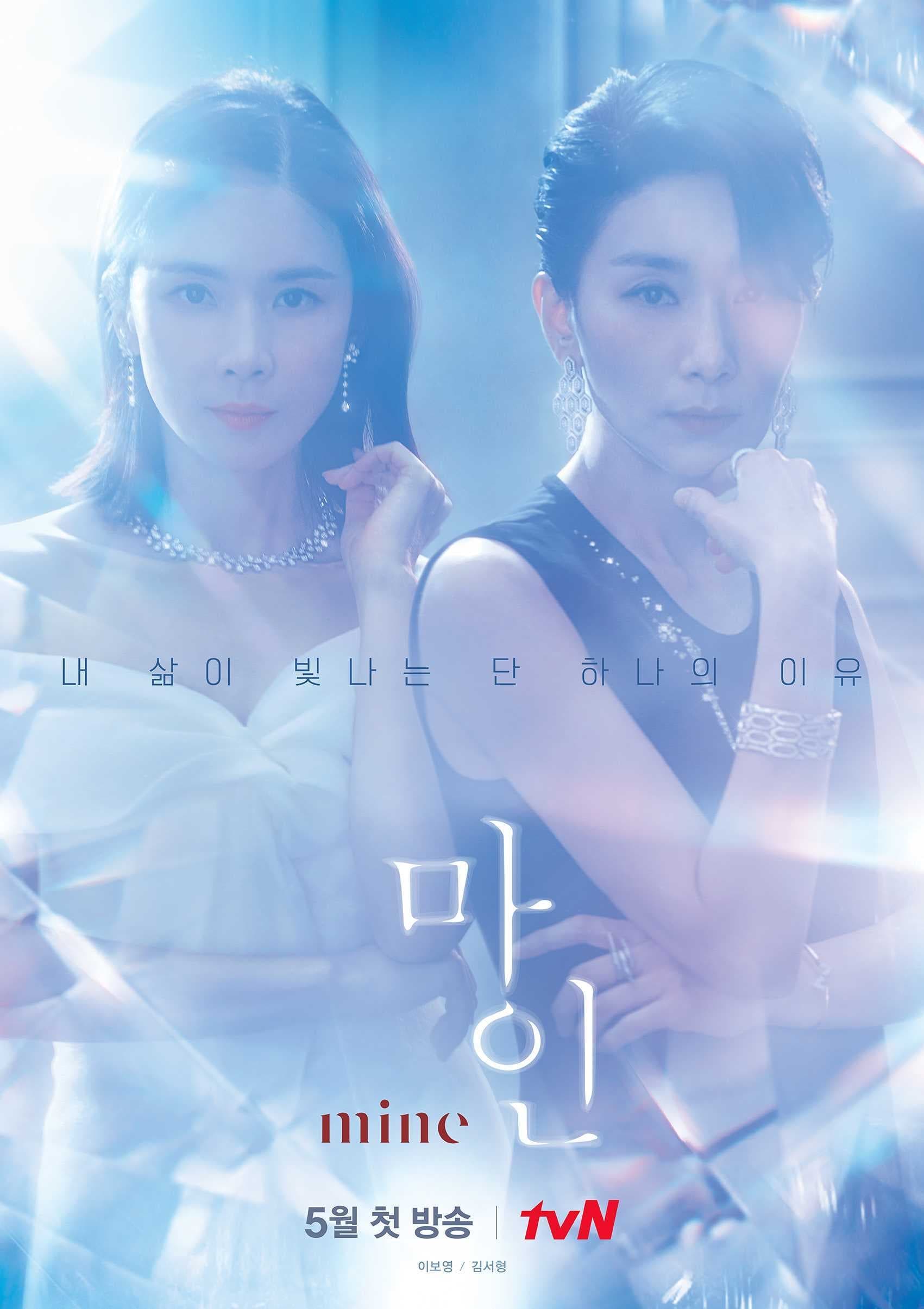 Poster phim Sở hữu