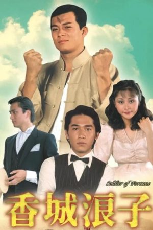 Poster phim Số Mạng Kẻ Lãng Tử