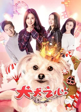 Poster phim Số phận của Ne Zha