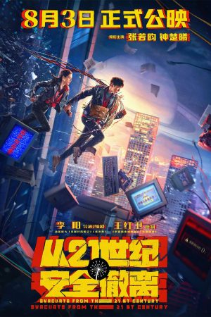 Poster phim Di Tản An Toàn Từ Thế Kỷ 21