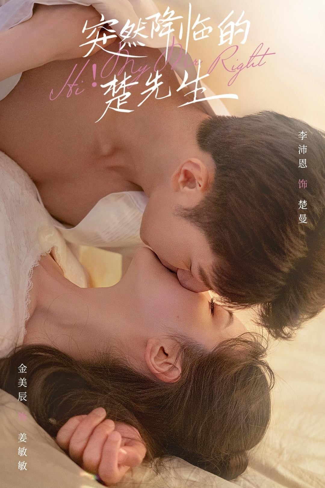 Poster phim Sở Tiên Sinh Từ Trên Trời Rơi Xuống
