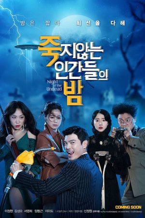 Poster phim Night of the Undead