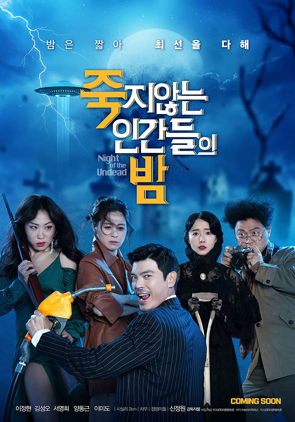 Poster phim Night of the Undead