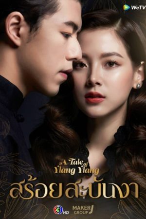 Poster phim Sợi Dây Hoàng Lan