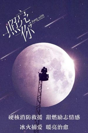 Poster phim Soi Sáng Cho Em
