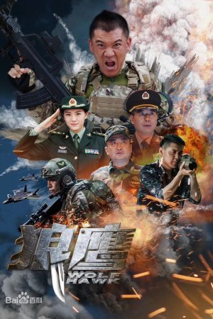 Poster phim Sói Ưng