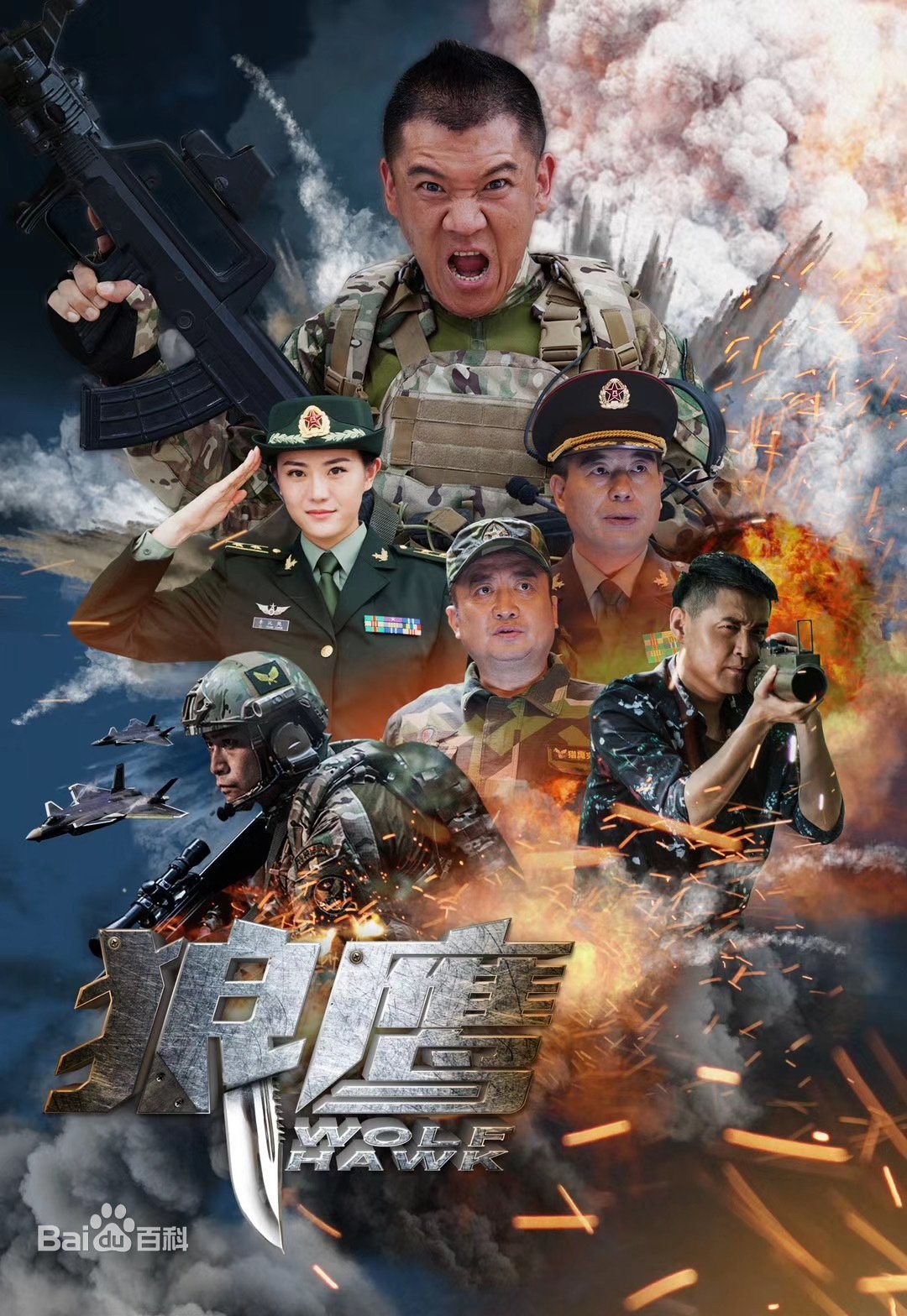 Poster phim Sói Ưng