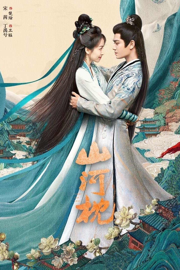 Poster phim Sơn Hà Chẩm