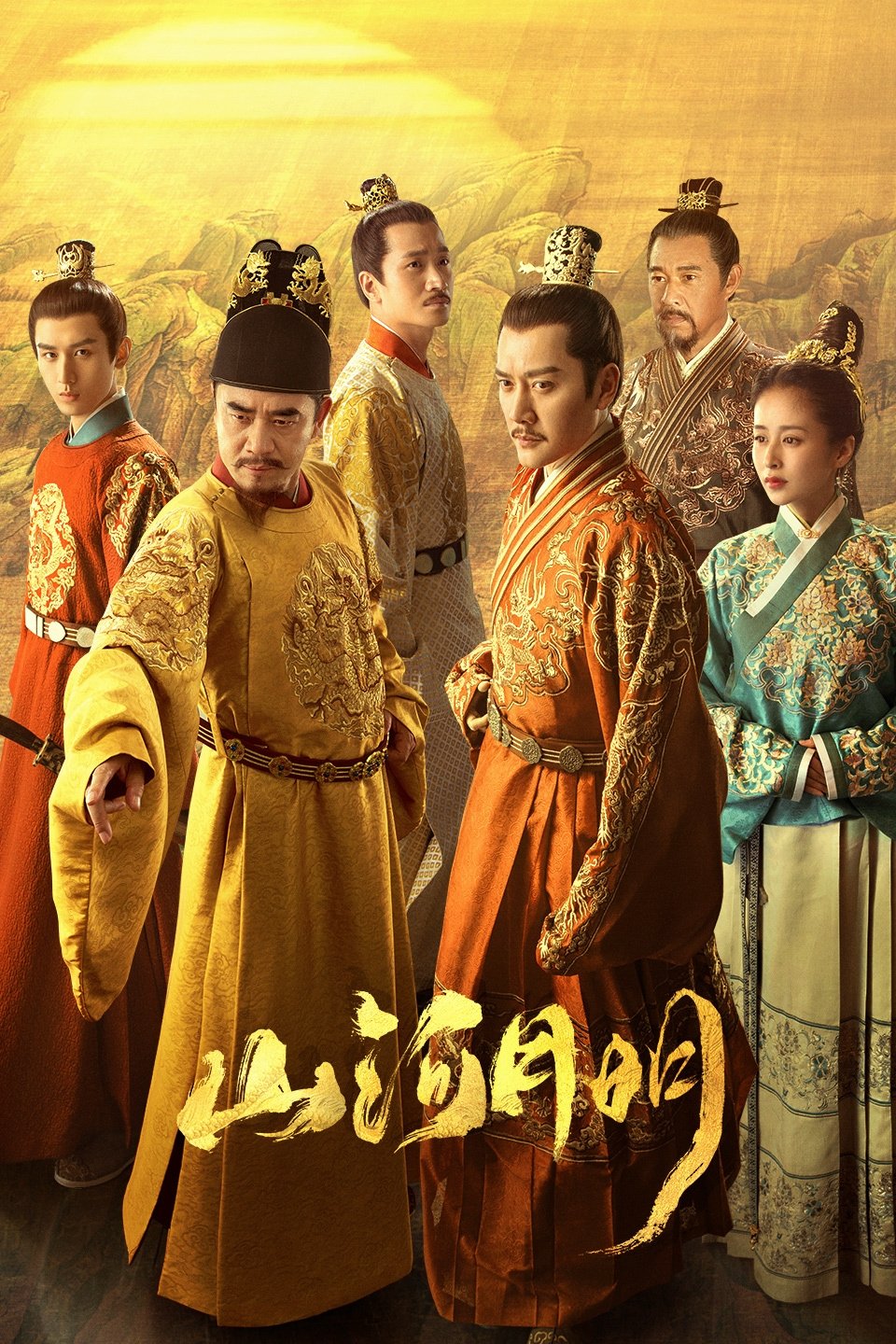 Poster phim Giang Sơn Kỷ (Sơn Hà Minh Nguyệt)