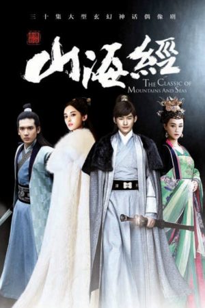 Poster phim Sơn Hải Kinh Truyền Thuyết Xích Ảnh