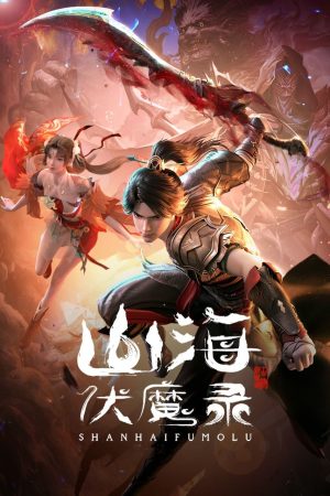 Poster phim Sơn Hải Phục Ma Lục