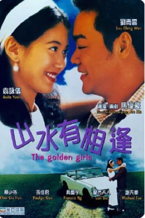 Poster phim Sơn Thủy Tương Phùng