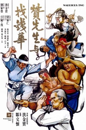 Poster phim Song Chiến