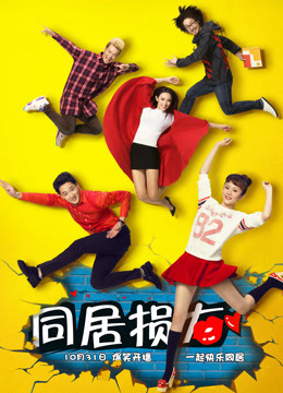 Poster phim Sống chung
