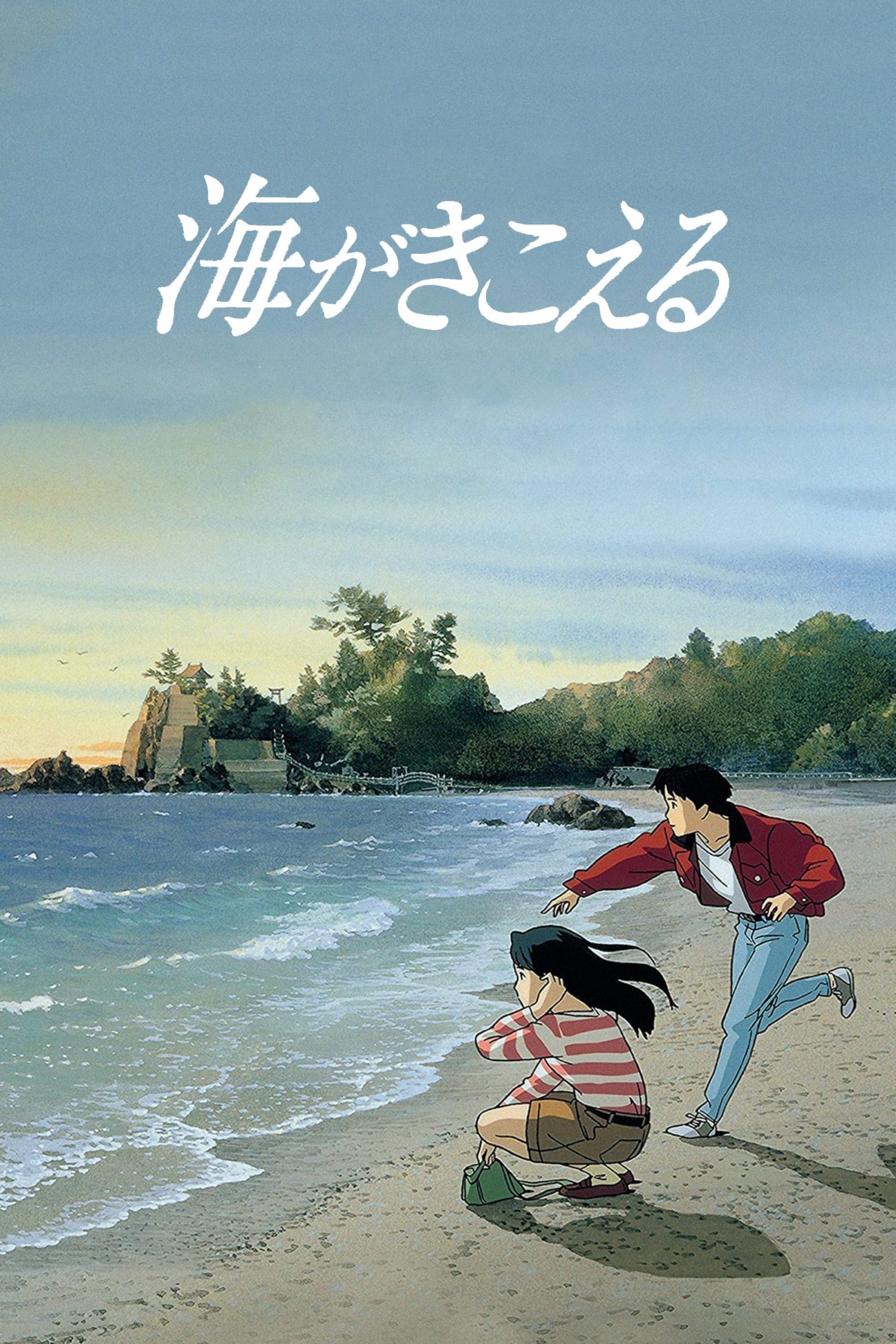 Poster phim Sóng đại dương