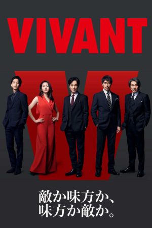 Poster phim VIVANT