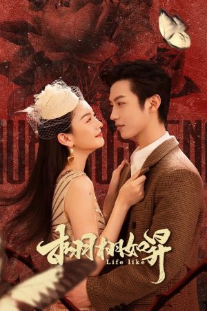 Poster phim Sống Động Như Thật
