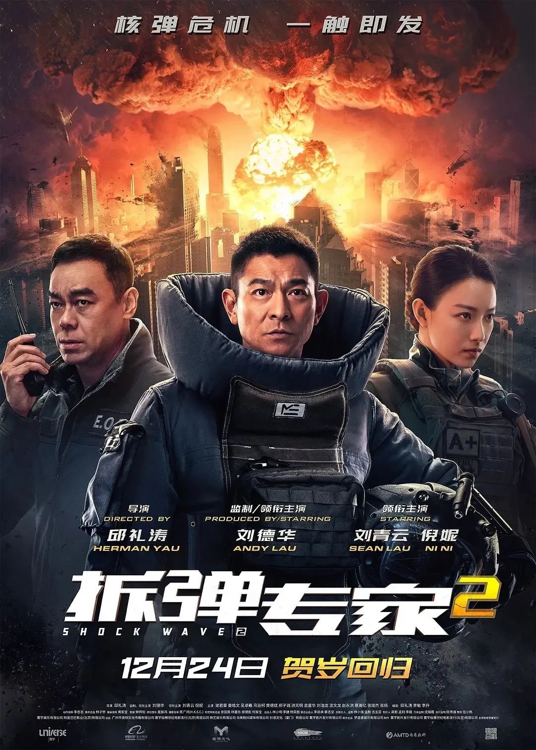 Poster phim Sóng Dữ 2 (Lôi Chấn 2)