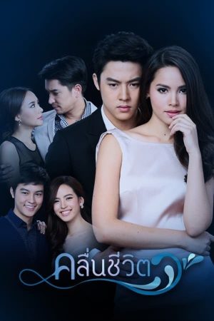 Poster phim Sóng Gió Cuộc Đời