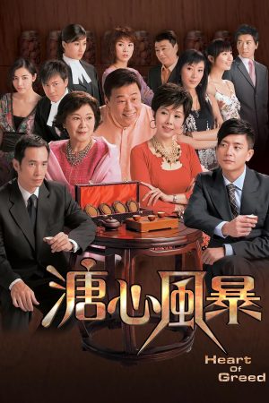 Poster phim Sóng Gió Gia Tộc 3