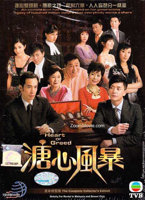 Poster phim Sóng Gió Gia Tộc