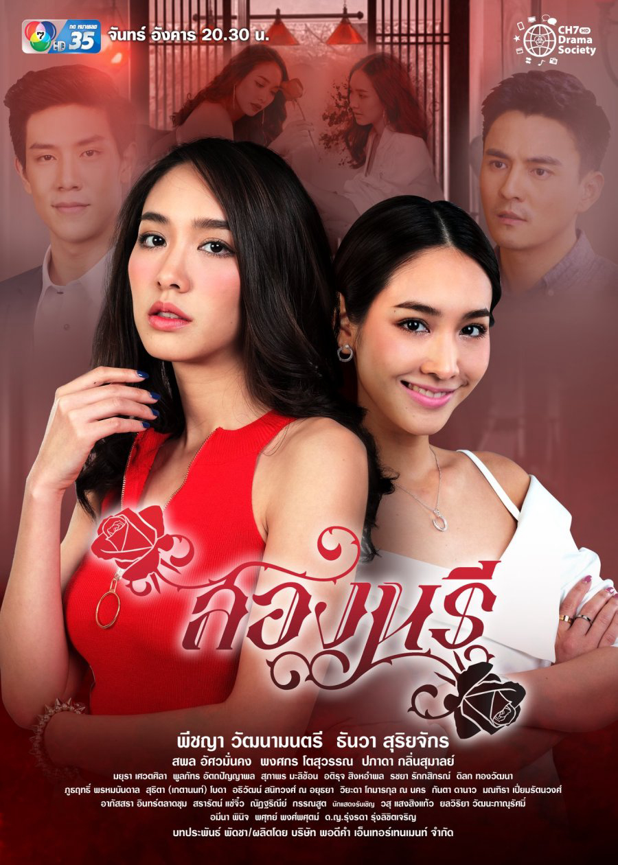 Poster phim Sóng Gió Song Sinh