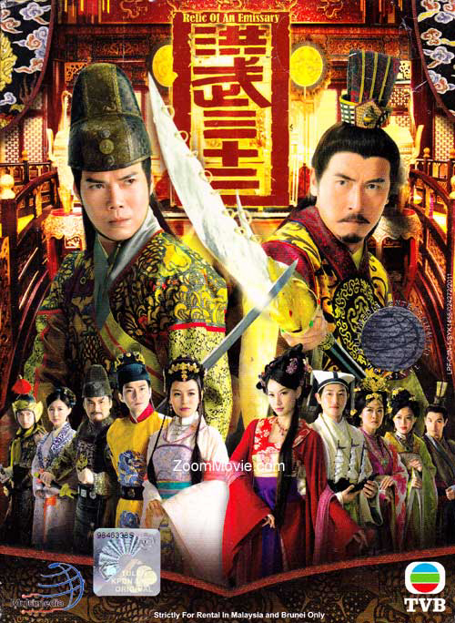 Poster phim Sóng Gió Vương Triều