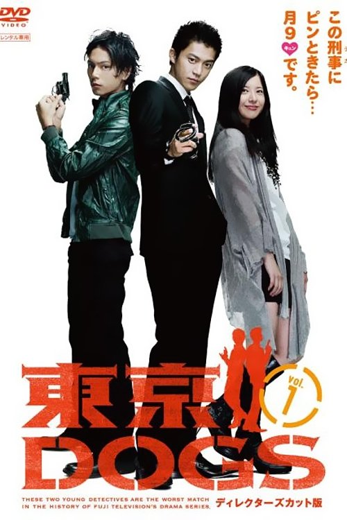 Poster phim Song Hùng Phá Án