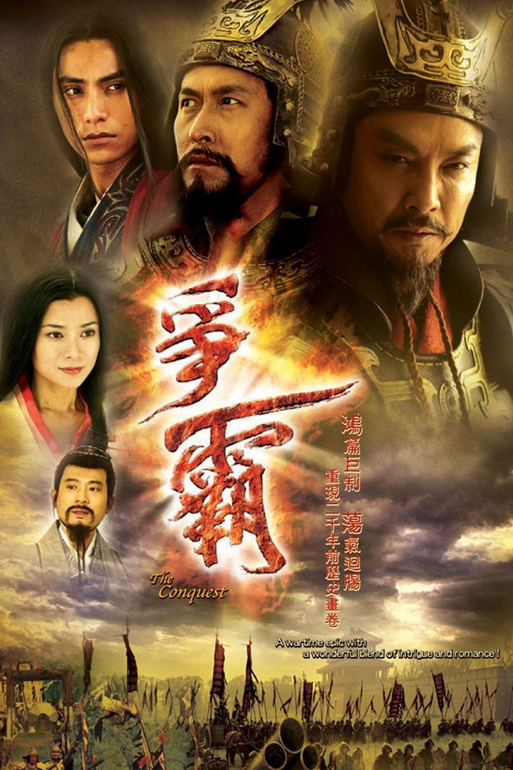 Poster phim Song Hùng Tranh Bá
