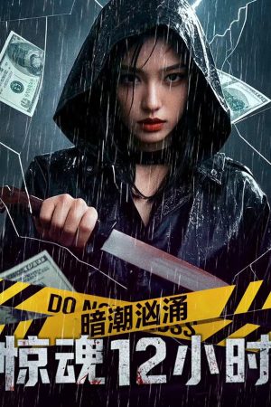 Poster phim Sóng Ngầm Cuộn Trào: 12 Tiếng Kinh Hoàng
