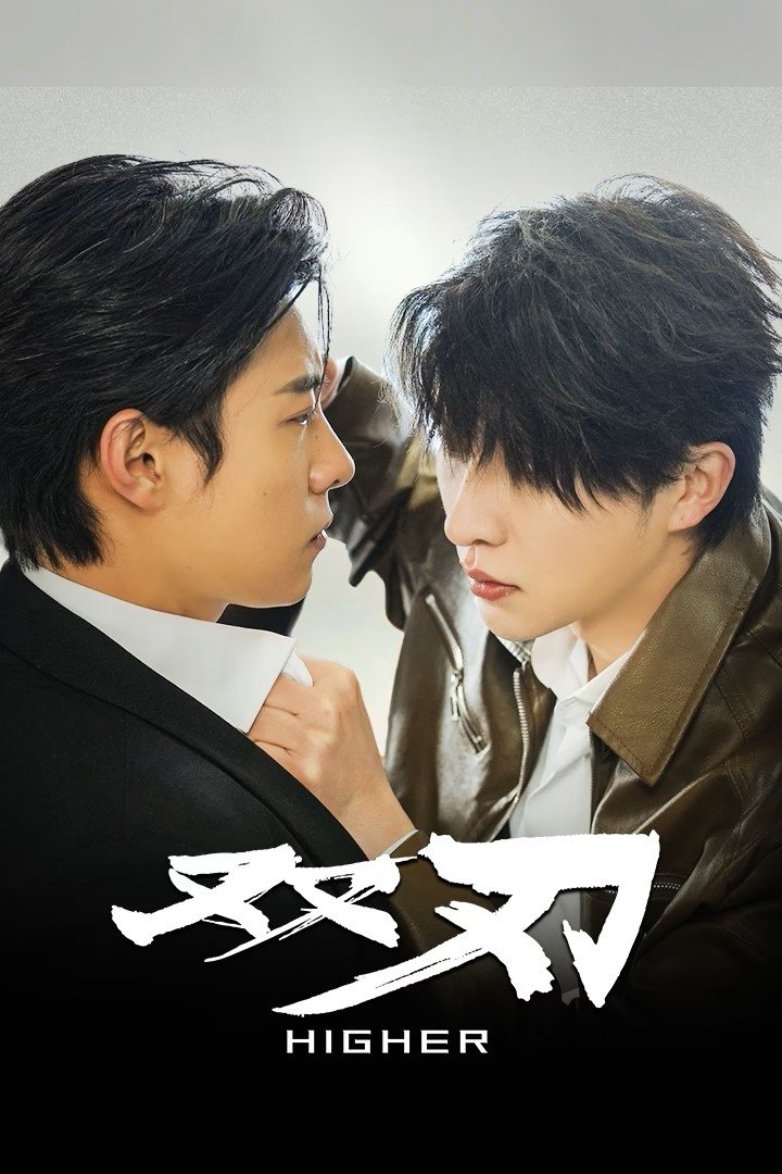 Poster phim Song Nhẫn