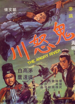Poster phim Sông Quỷ Dữ