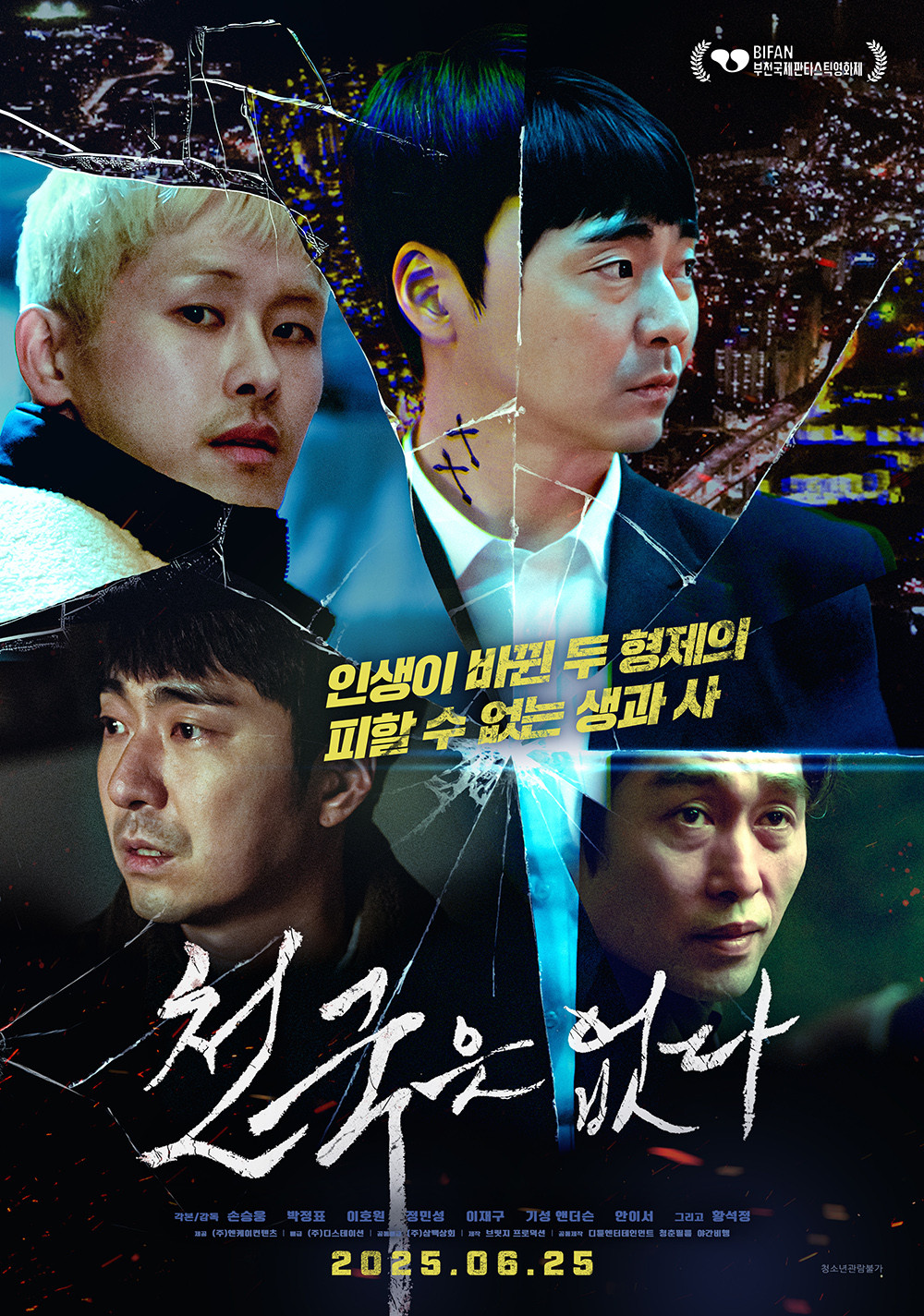 Poster phim Song Sinh Đổi Mạng