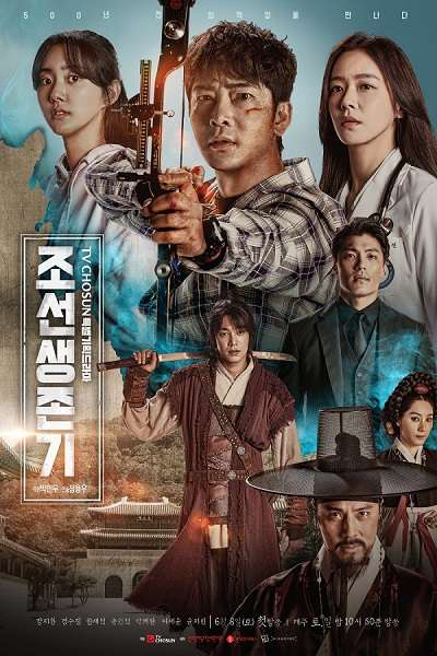 Poster phim Sống Sót Thời Joseon