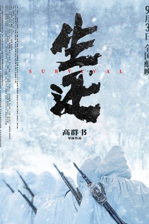 Poster phim Sống Sót Trở Về